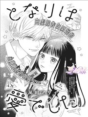 漫画人物格 A-12 群像中心型角色的观察封面